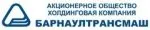 Барнаултрансмаш Барнаултрансмаш